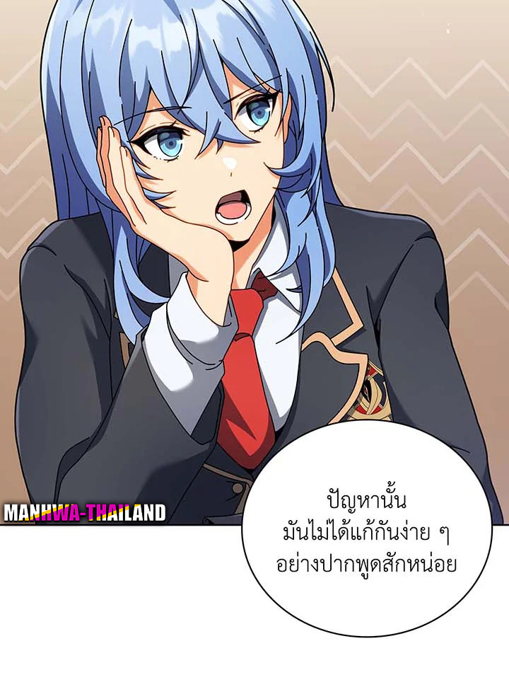 Necromancer Academy’s Genius Summoner ตอนที่ 87 แปลไทย