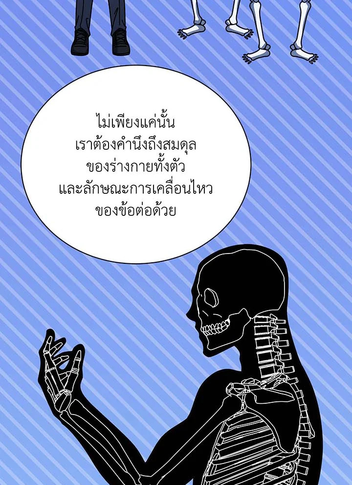 Necromancer Academy’s Genius Summoner ตอนที่ 87 แปลไทย