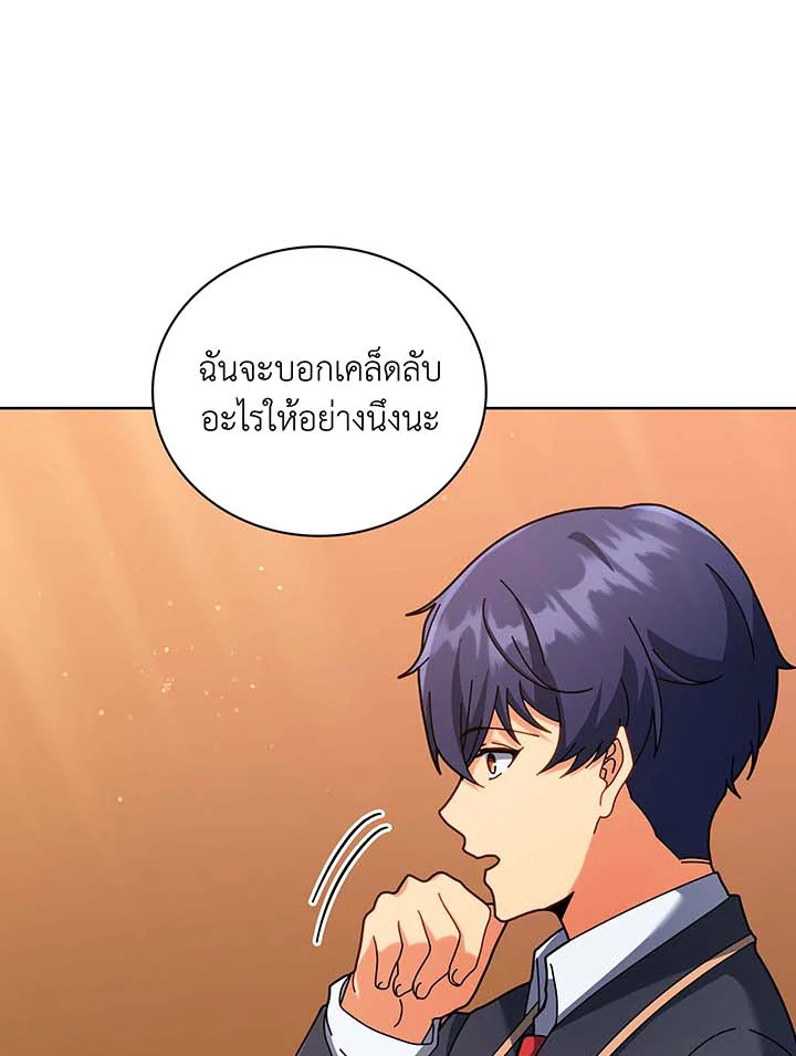 Necromancer Academy’s Genius Summoner ตอนที่ 87 แปลไทย