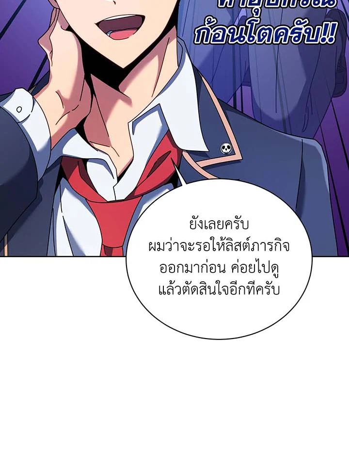 Necromancer Academy’s Genius Summoner ตอนที่ 87 แปลไทย