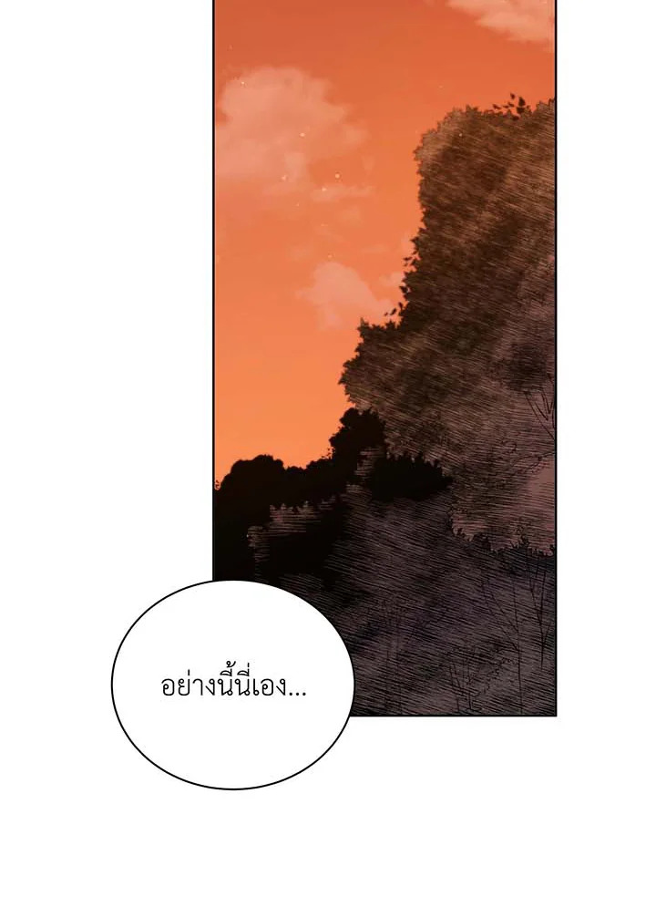 Necromancer Academy’s Genius Summoner ตอนที่ 87 แปลไทย