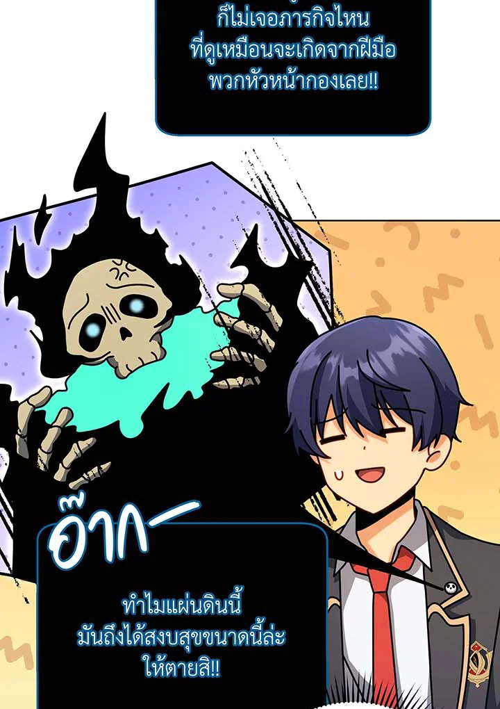 Necromancer Academy’s Genius Summoner ตอนที่ 87 แปลไทย