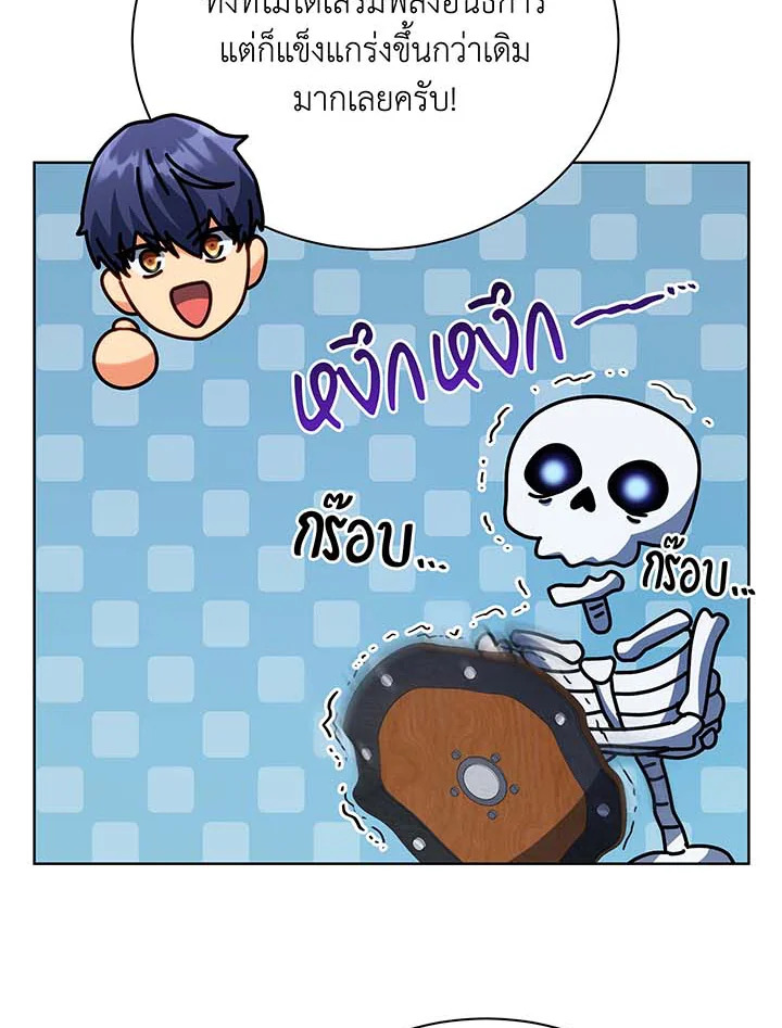 Necromancer Academy’s Genius Summoner ตอนที่ 87 แปลไทย