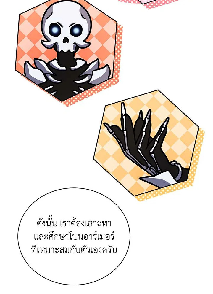 Necromancer Academy’s Genius Summoner ตอนที่ 87 แปลไทย