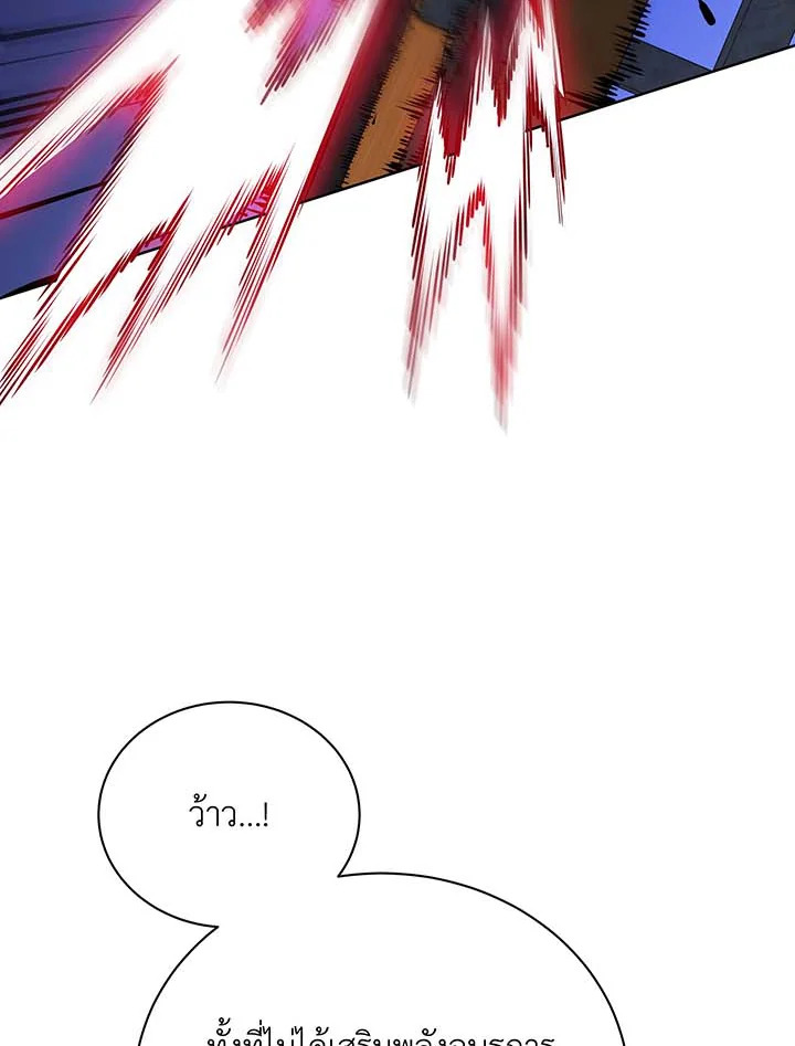 Necromancer Academy’s Genius Summoner ตอนที่ 87 แปลไทย