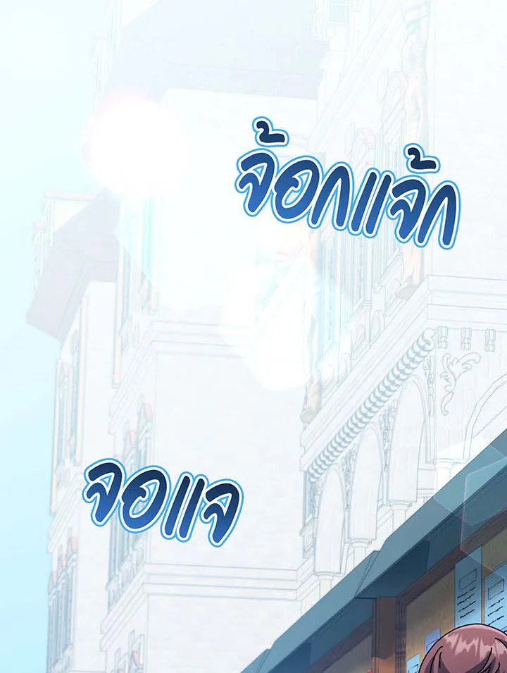 Necromancer Academy’s Genius Summoner ตอนที่ 87 แปลไทย