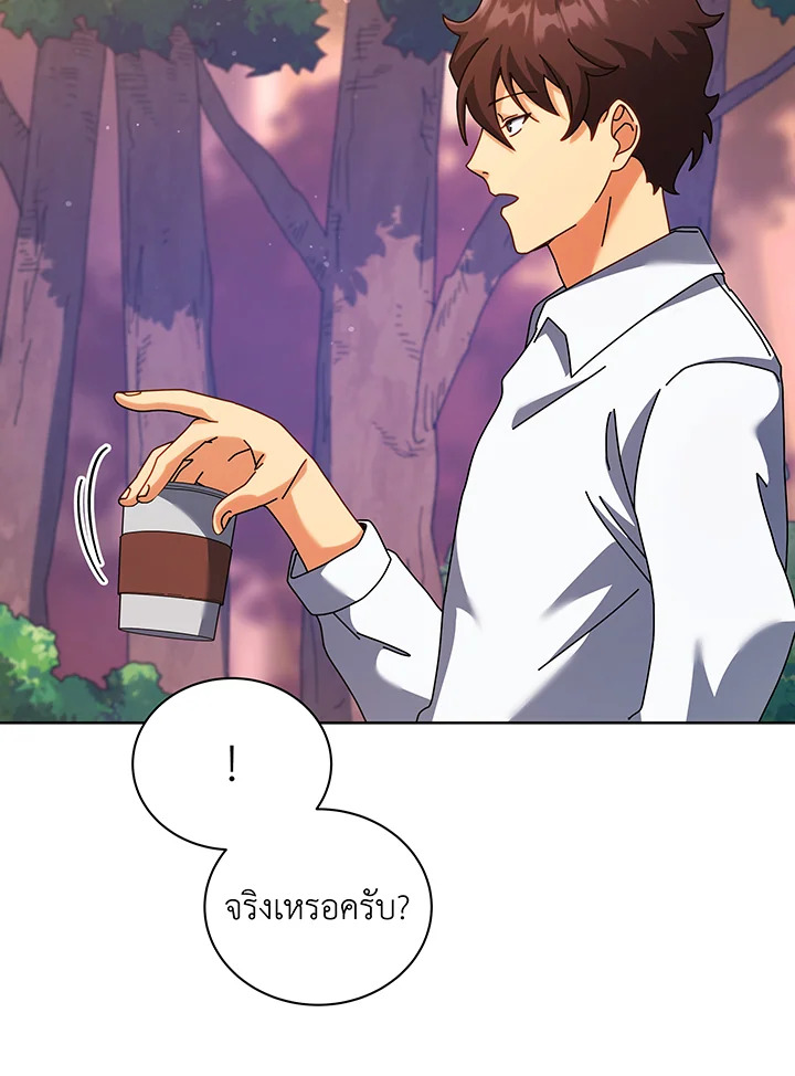 Necromancer Academy’s Genius Summoner ตอนที่ 87 แปลไทย