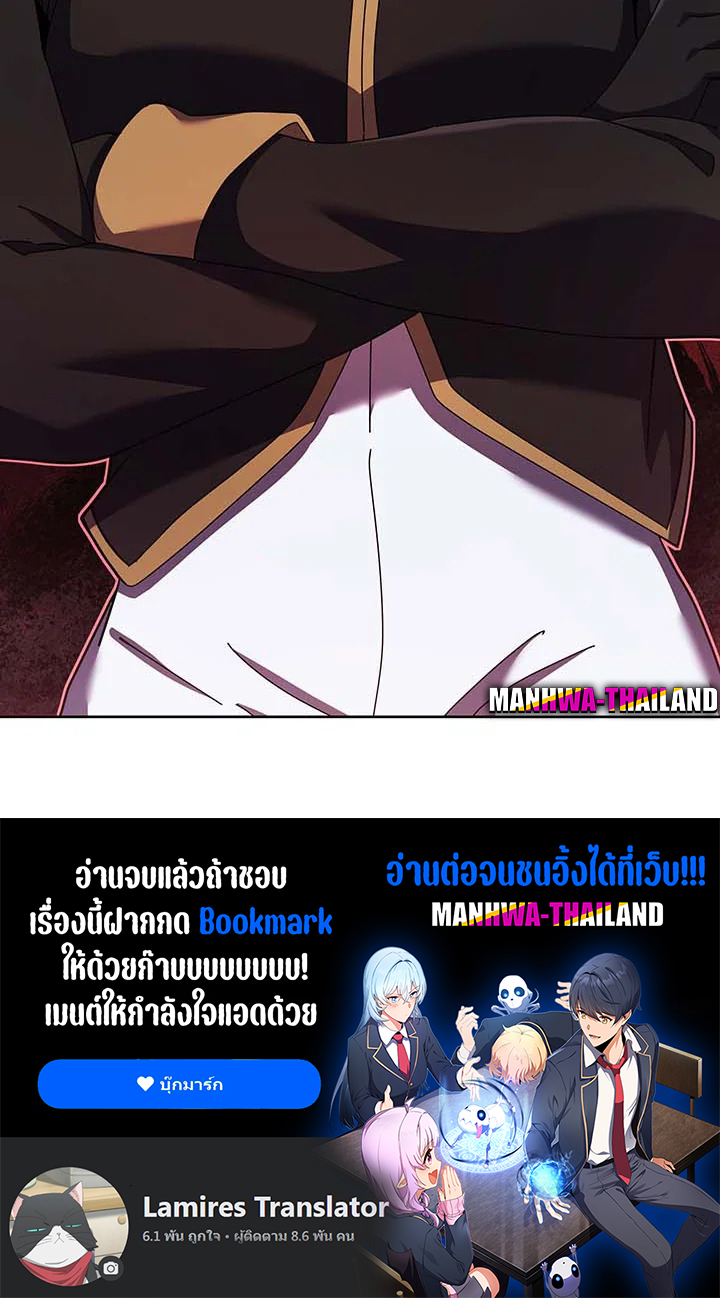 Necromancer Academy’s Genius Summoner ตอนที่ 87 แปลไทย