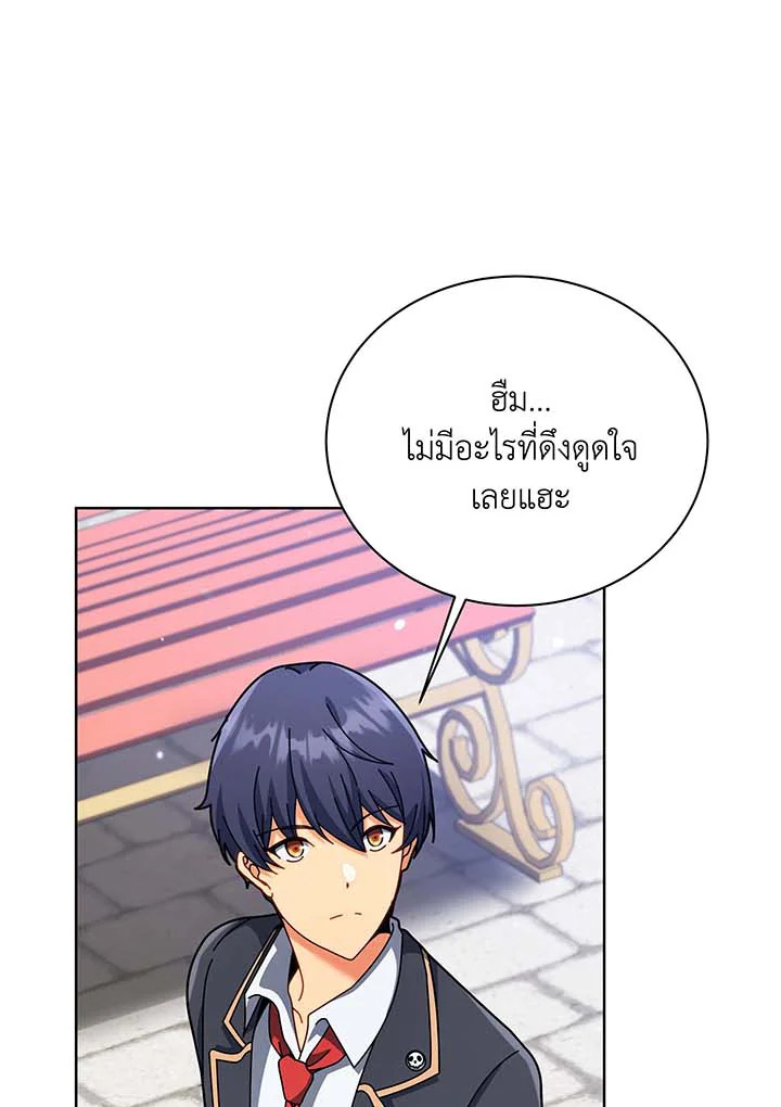 Necromancer Academy’s Genius Summoner ตอนที่ 87 แปลไทย