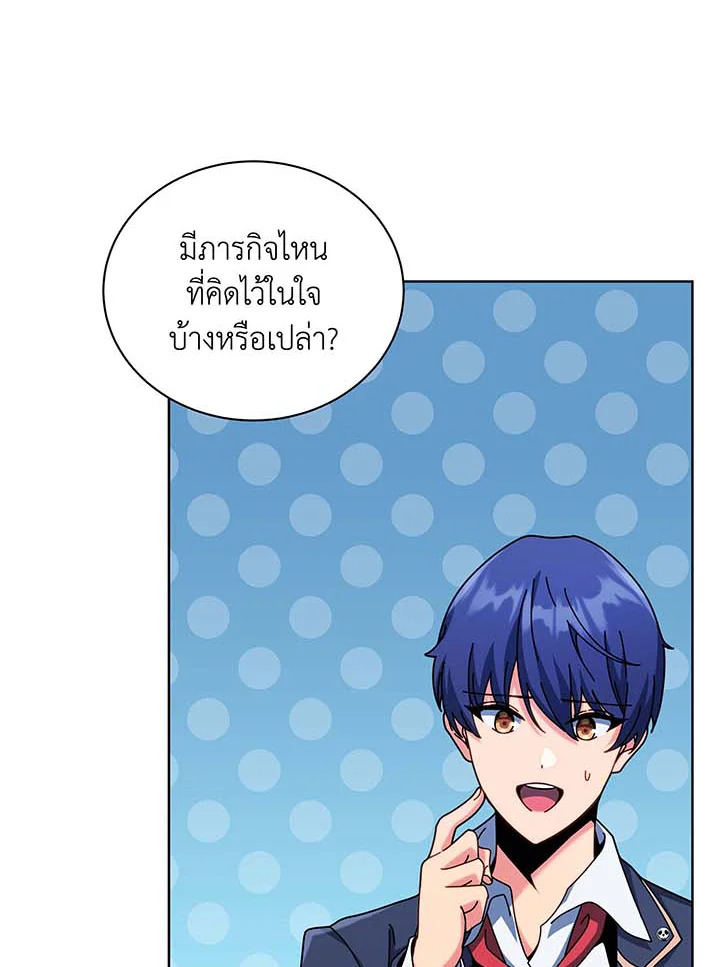 Necromancer Academy’s Genius Summoner ตอนที่ 87 แปลไทย