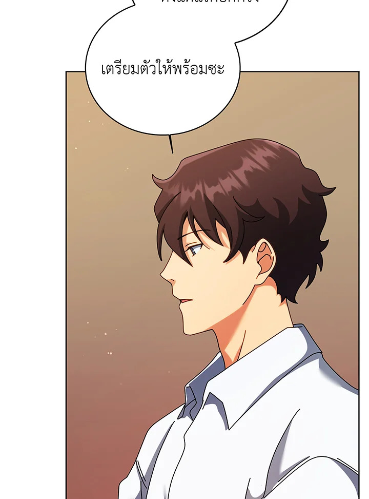 Necromancer Academy’s Genius Summoner ตอนที่ 87 แปลไทย