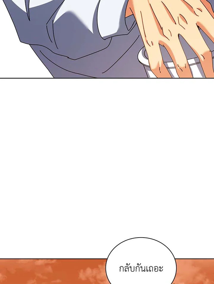 Necromancer Academy’s Genius Summoner ตอนที่ 87 แปลไทย