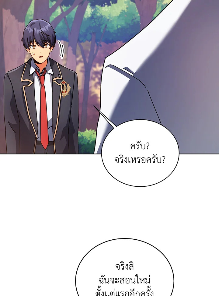 Necromancer Academy’s Genius Summoner ตอนที่ 87 แปลไทย