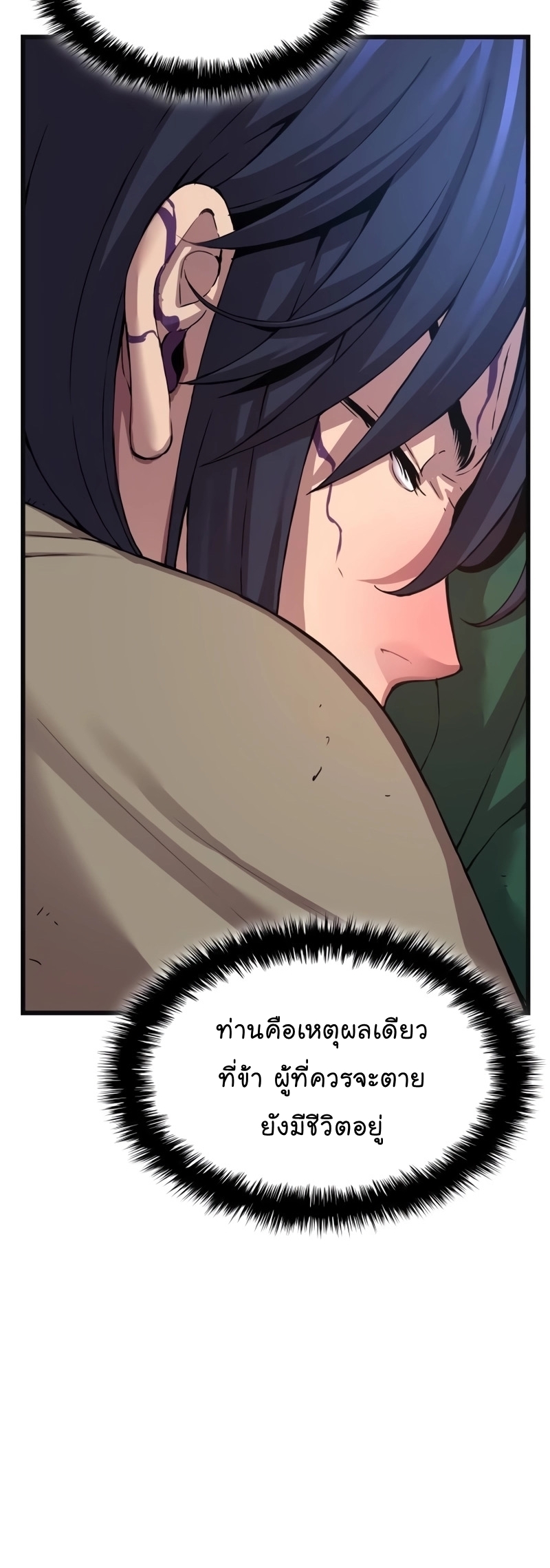 Myst Might Mayhem ตอนที่ 6 แปลไทย