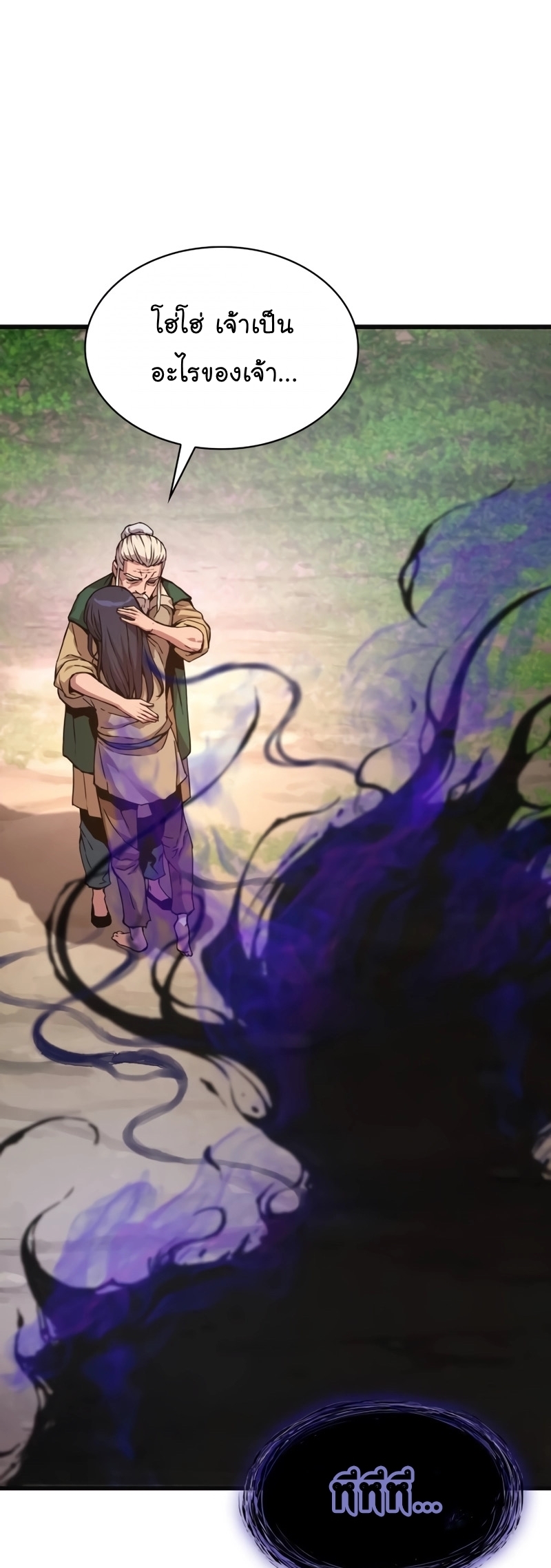 Myst Might Mayhem ตอนที่ 6 แปลไทย