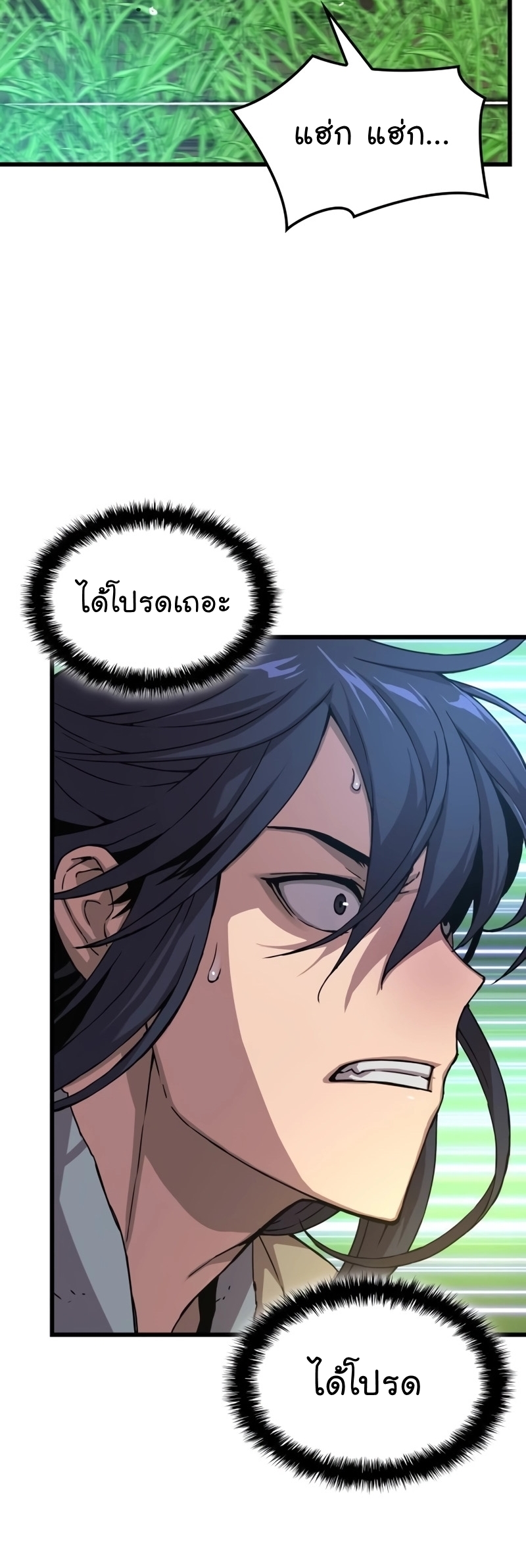 Myst Might Mayhem ตอนที่ 6 แปลไทย