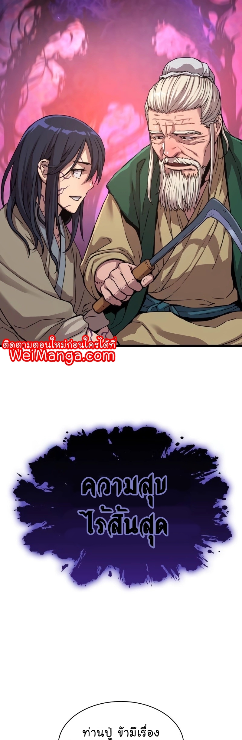 Myst Might Mayhem ตอนที่ 6 แปลไทย