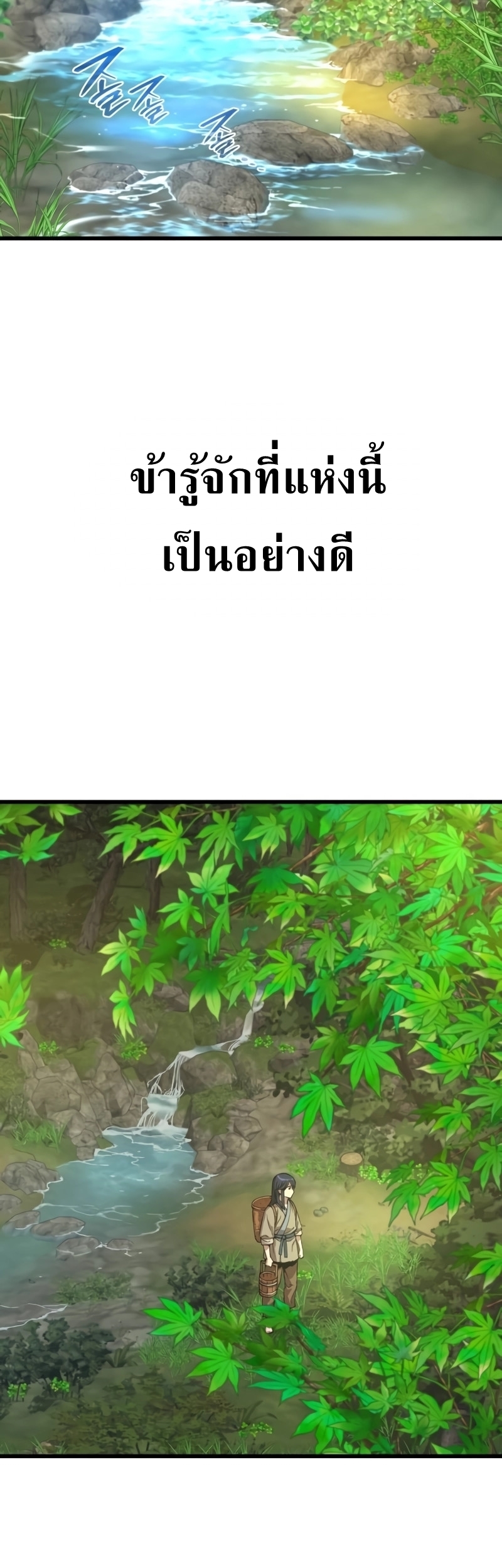 Myst Might Mayhem ตอนที่ 6 แปลไทย