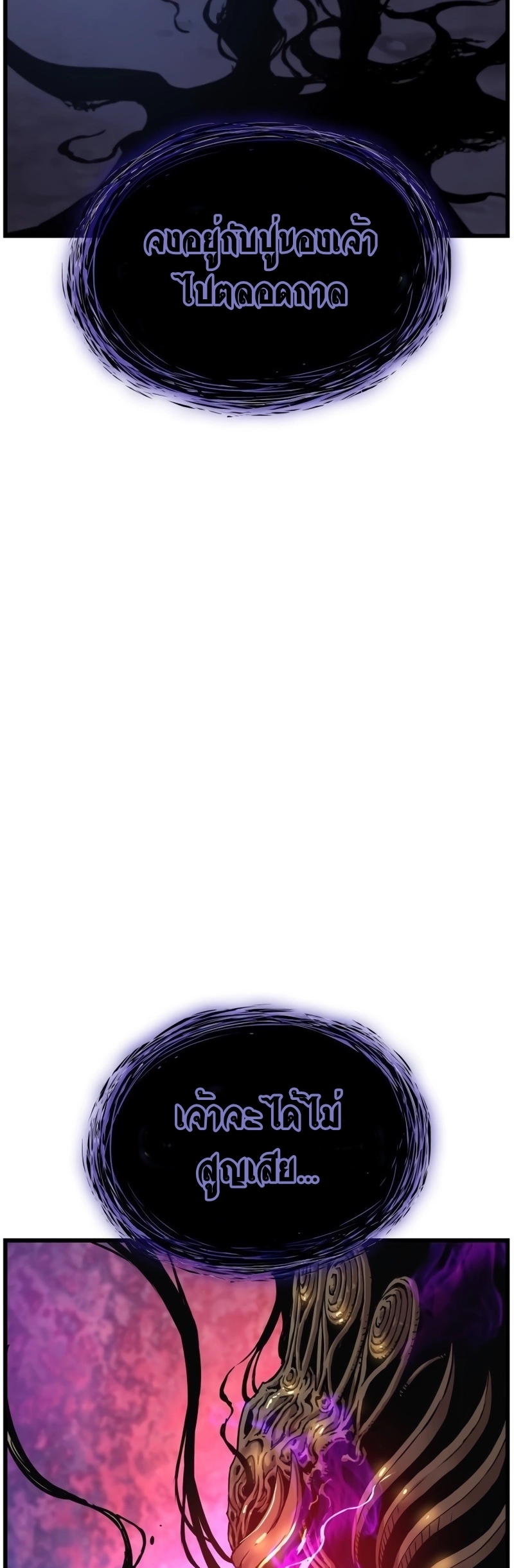 Myst Might Mayhem ตอนที่ 6 แปลไทย