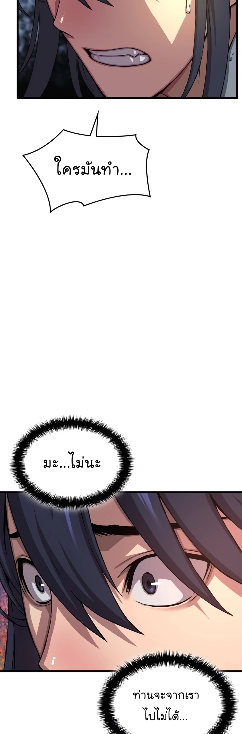 Myst Might Mayhem ตอนที่ 6 แปลไทย