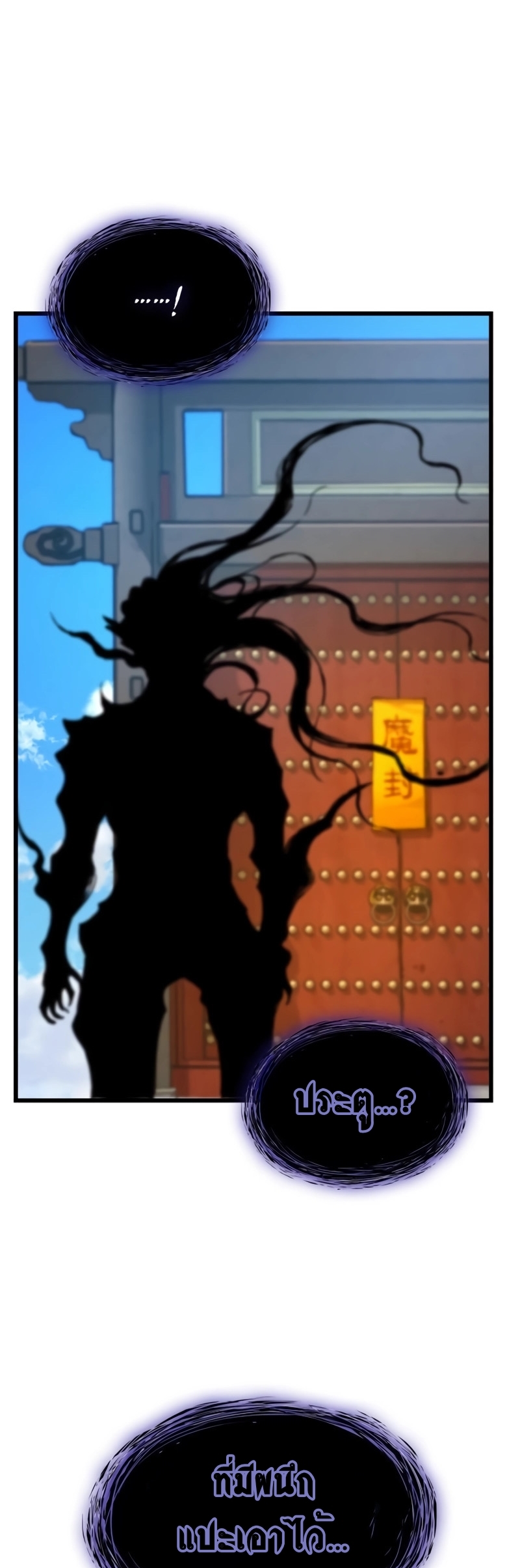 Myst Might Mayhem ตอนที่ 6 แปลไทย