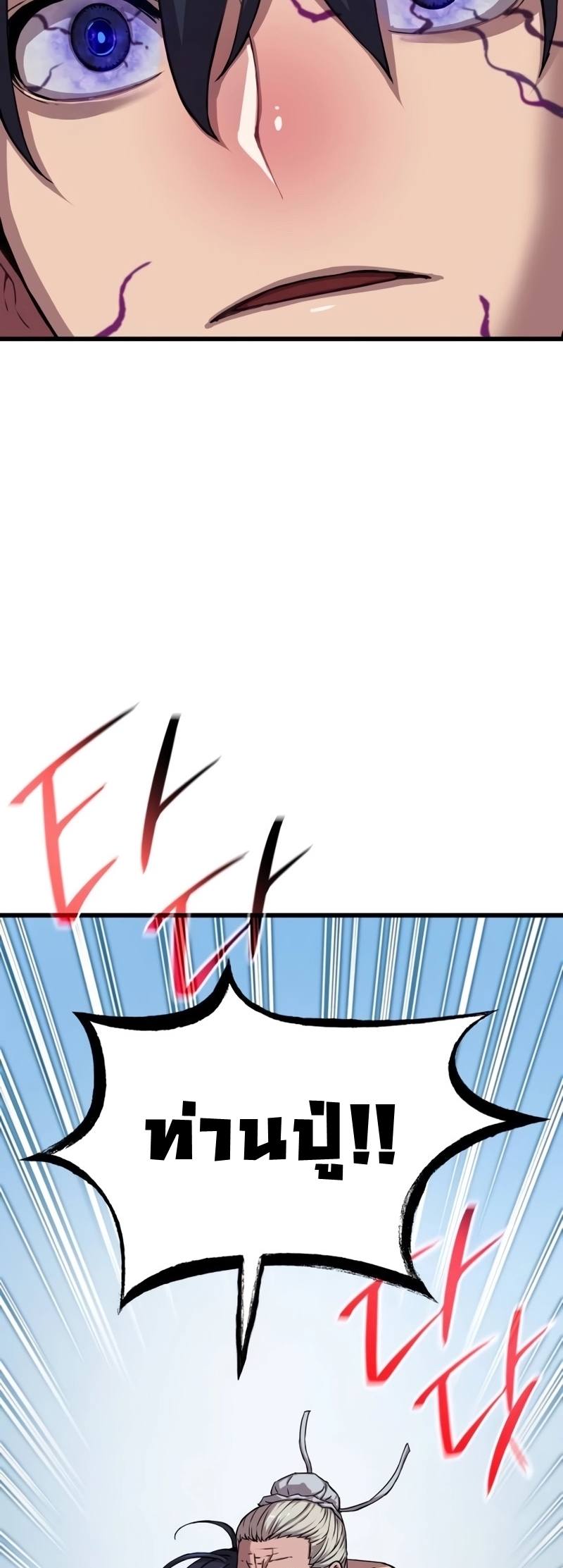 Myst Might Mayhem ตอนที่ 6 แปลไทย