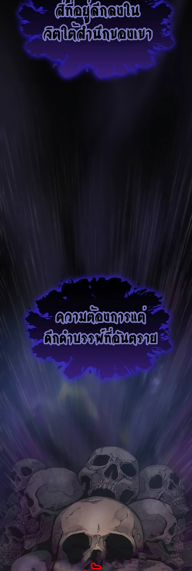 Myst Might Mayhem ตอนที่ 6 แปลไทย