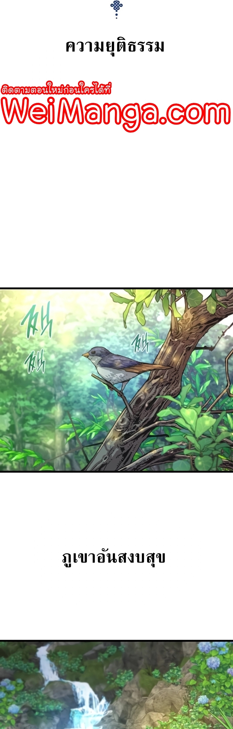 Myst Might Mayhem ตอนที่ 6 แปลไทย