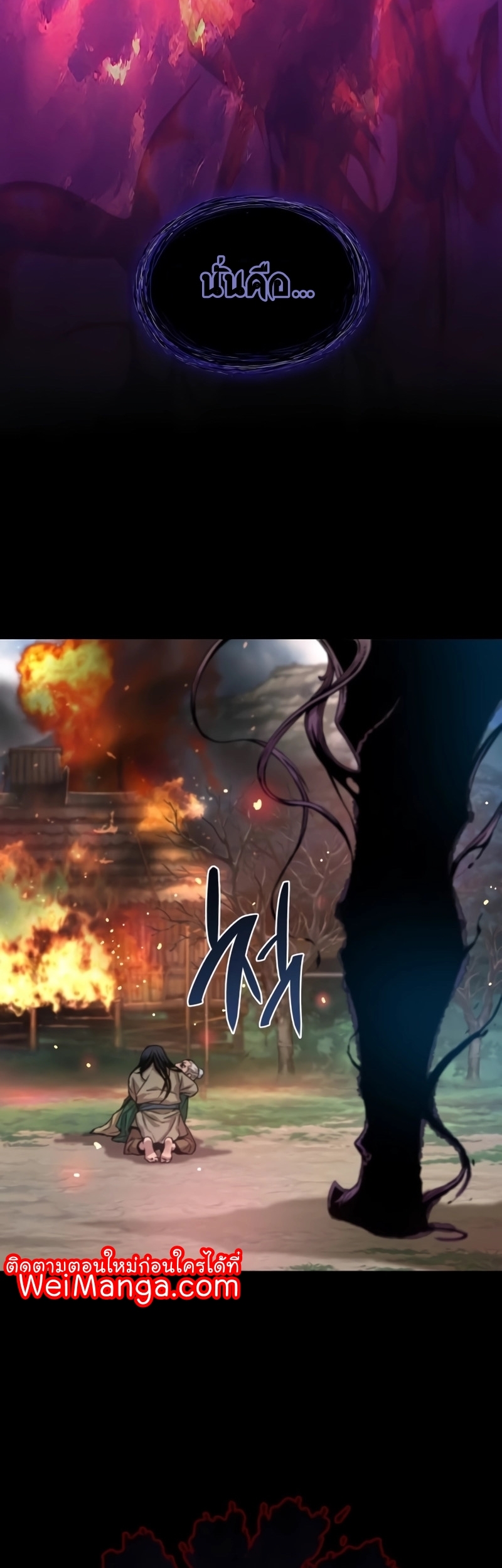 Myst Might Mayhem ตอนที่ 6 แปลไทย