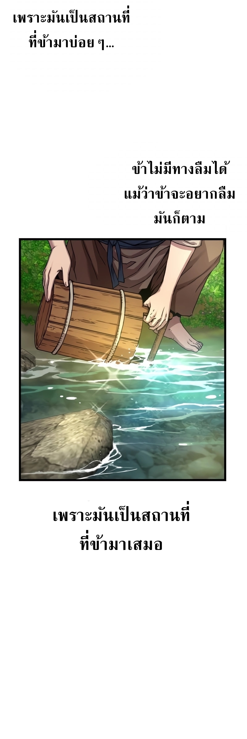 Myst Might Mayhem ตอนที่ 6 แปลไทย