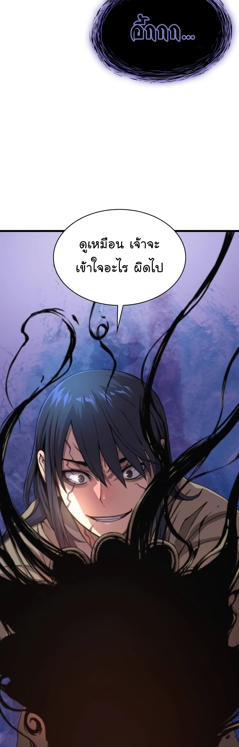 Myst Might Mayhem ตอนที่ 6 แปลไทย