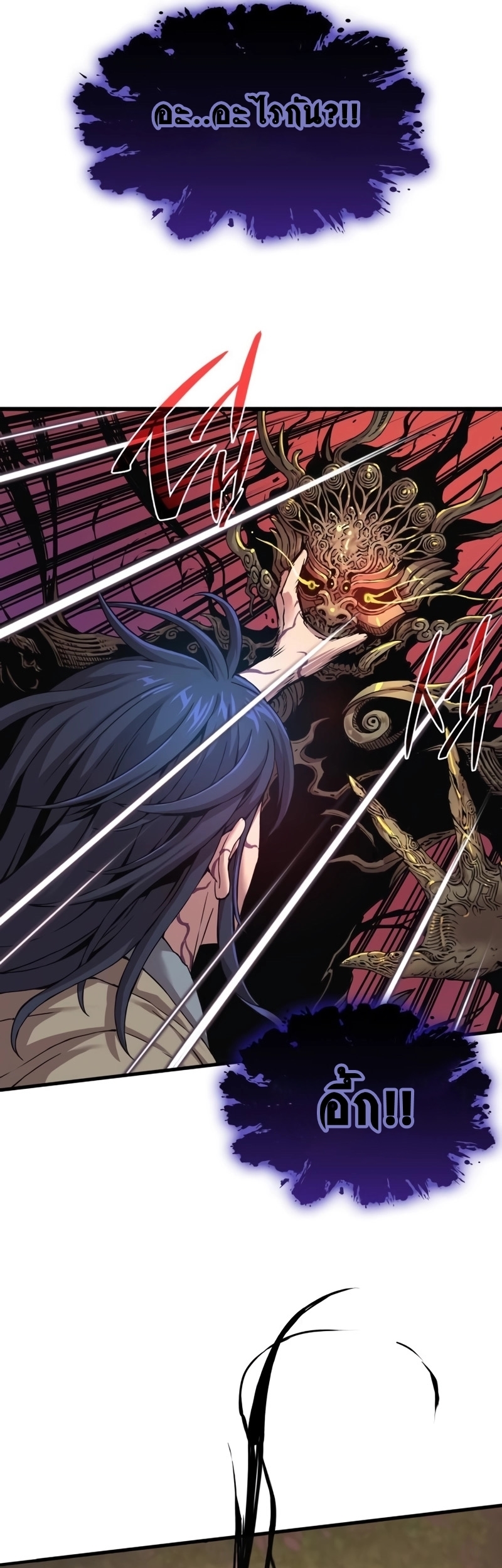 Myst Might Mayhem ตอนที่ 6 แปลไทย