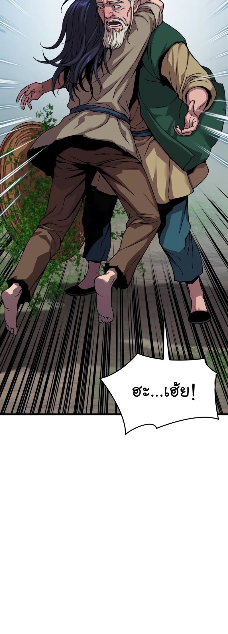 Myst Might Mayhem ตอนที่ 6 แปลไทย