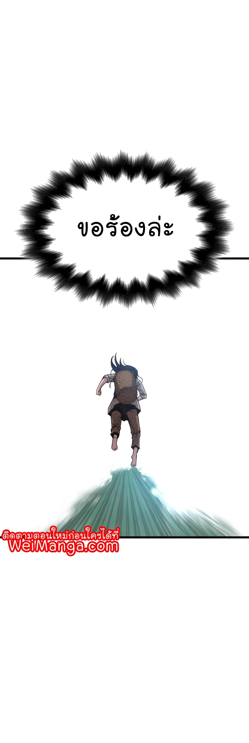 Myst Might Mayhem ตอนที่ 6 แปลไทย