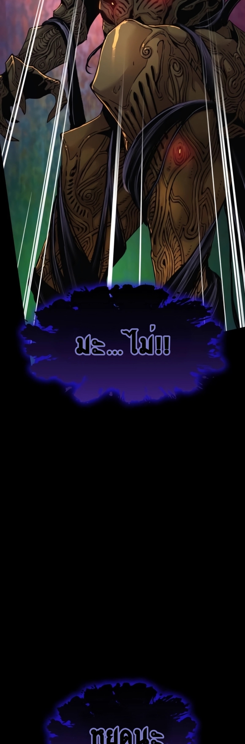 Myst Might Mayhem ตอนที่ 6 แปลไทย