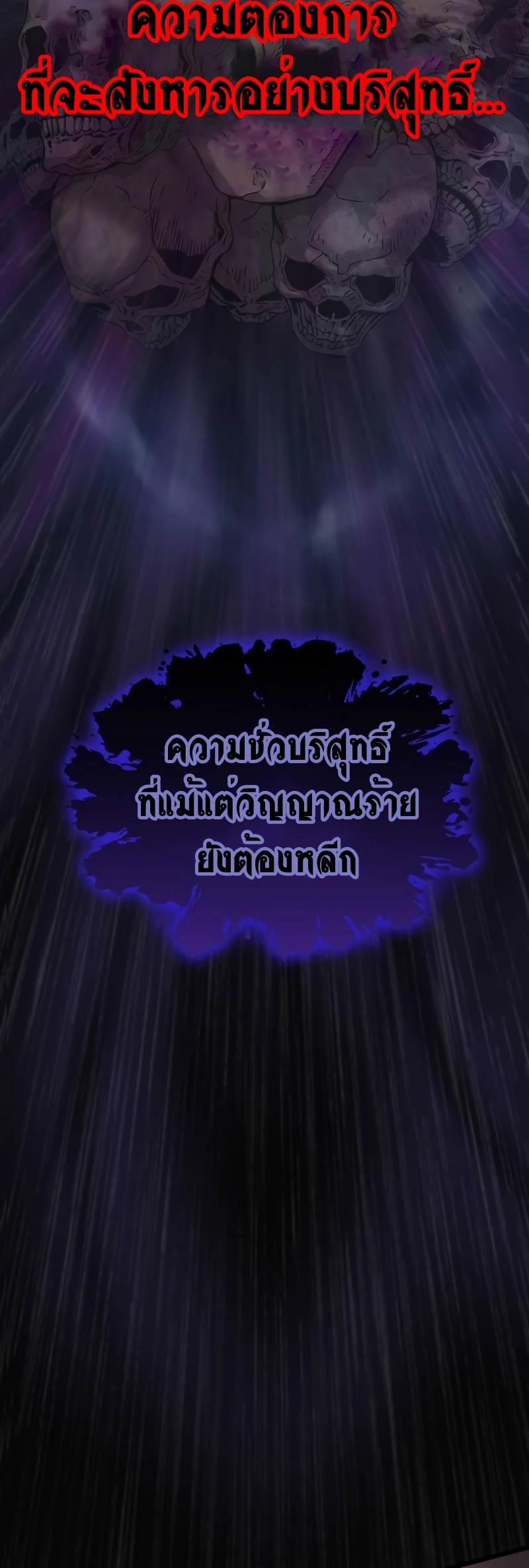 Myst Might Mayhem ตอนที่ 6 แปลไทย