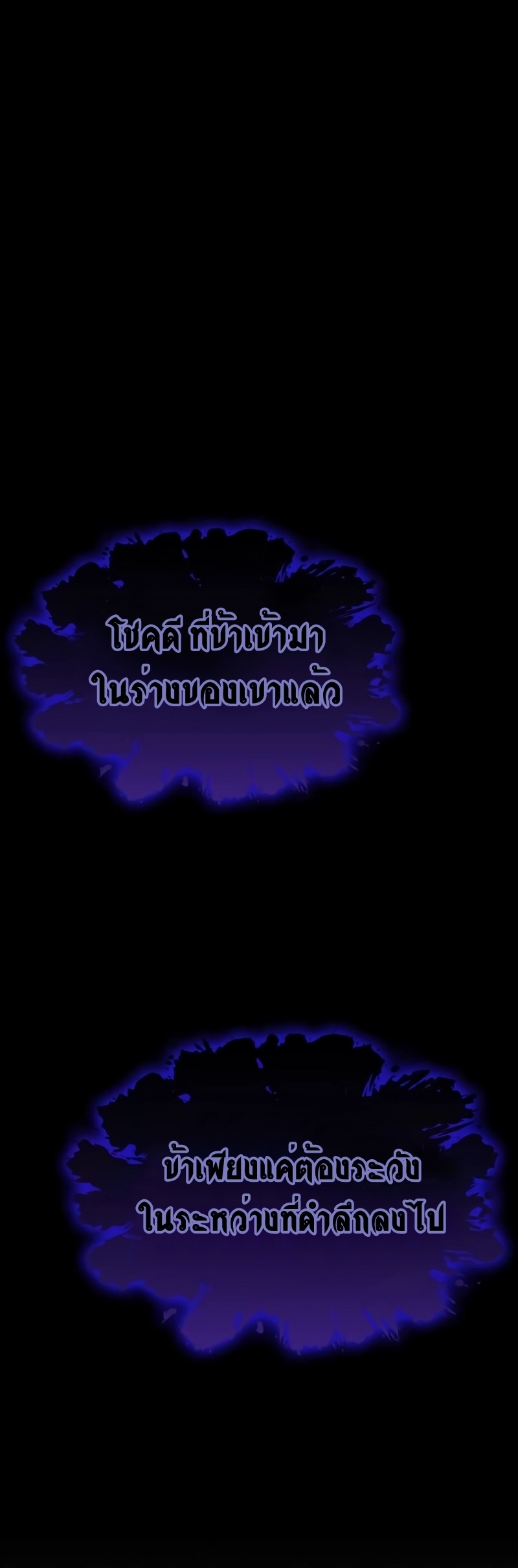 Myst Might Mayhem ตอนที่ 6 แปลไทย