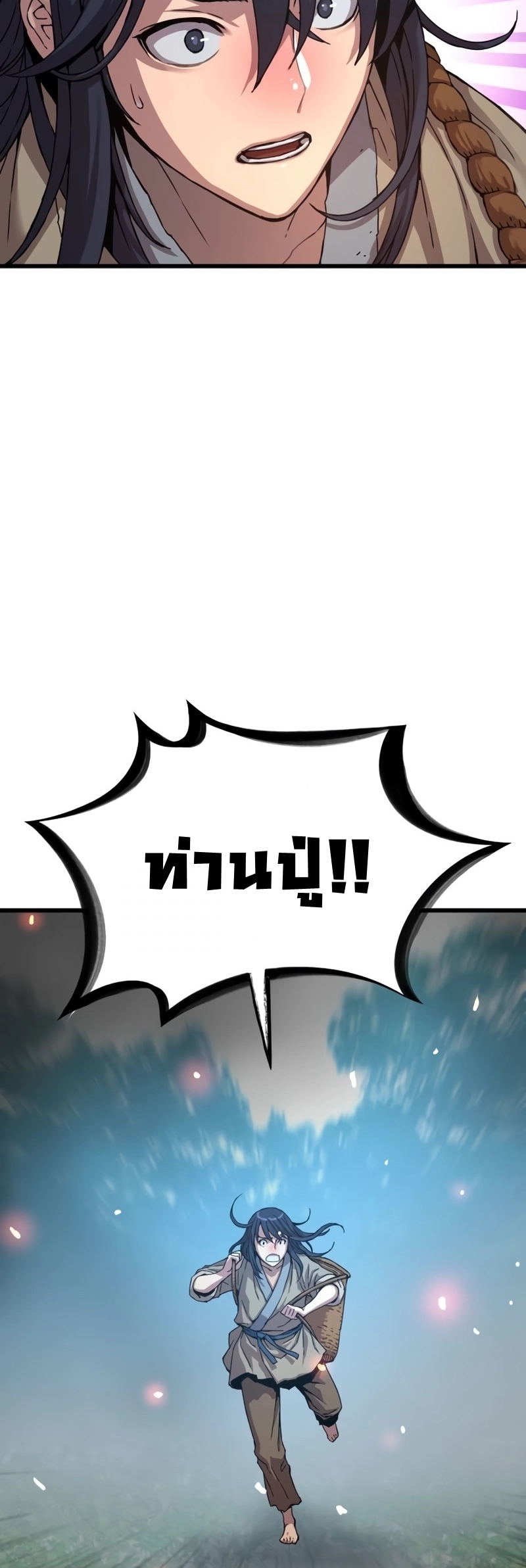 Myst Might Mayhem ตอนที่ 6 แปลไทย