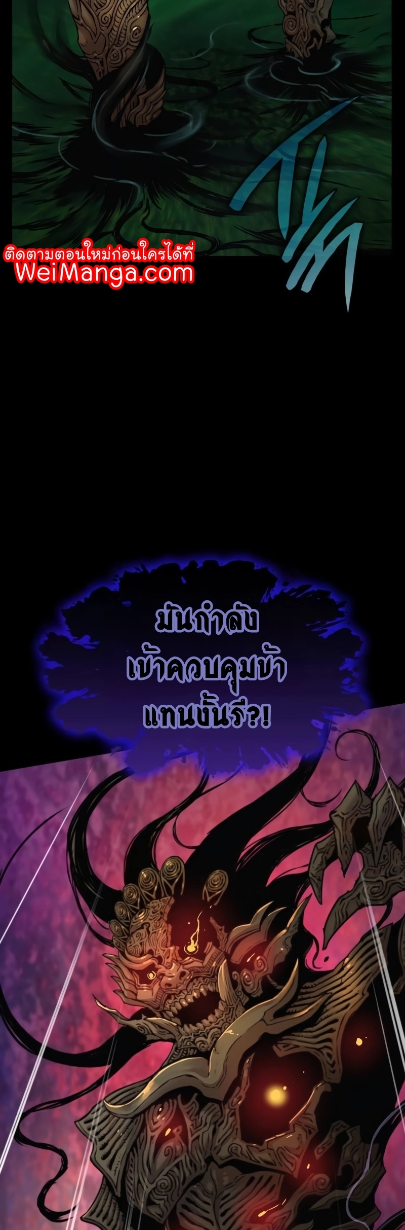 Myst Might Mayhem ตอนที่ 6 แปลไทย