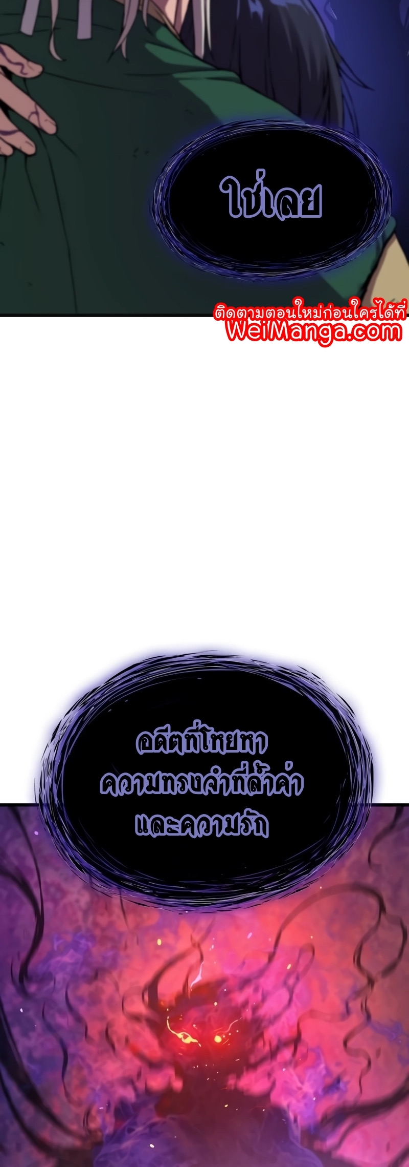 Myst Might Mayhem ตอนที่ 6 แปลไทย