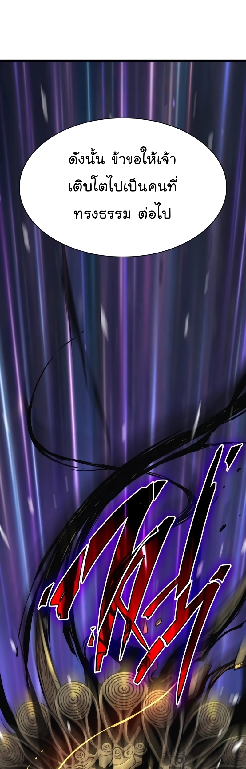 Myst Might Mayhem ตอนที่ 6 แปลไทย