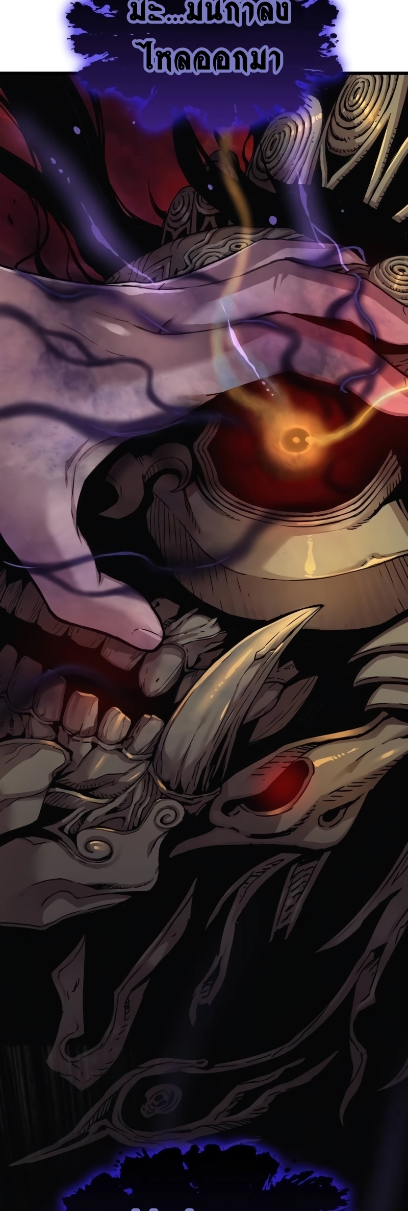 Myst Might Mayhem ตอนที่ 6 แปลไทย