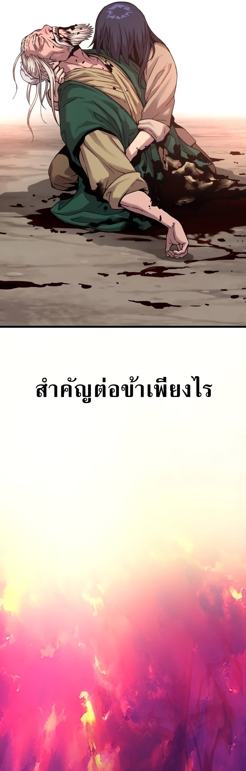 Myst Might Mayhem ตอนที่ 6 แปลไทย