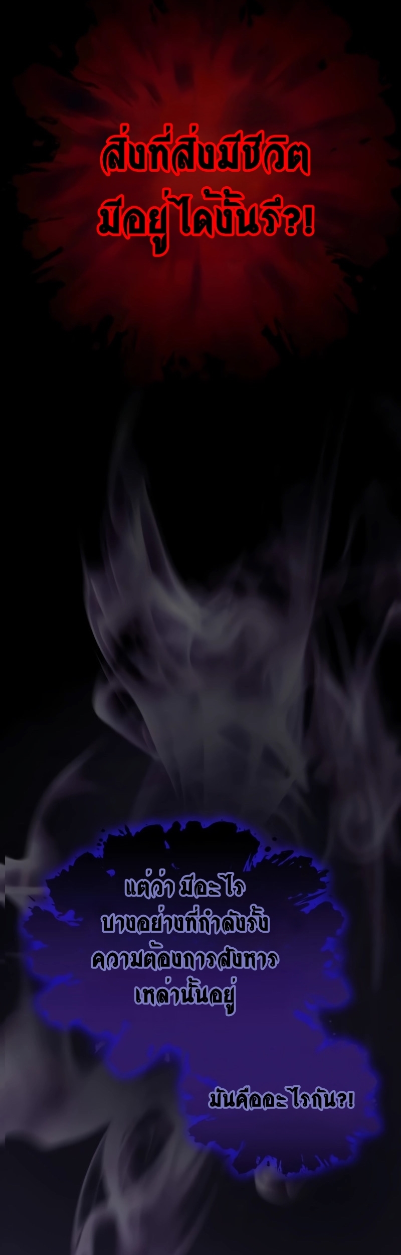 Myst Might Mayhem ตอนที่ 6 แปลไทย