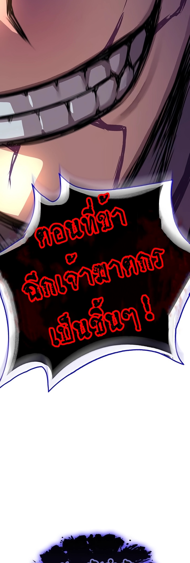 Myst Might Mayhem ตอนที่ 6 แปลไทย