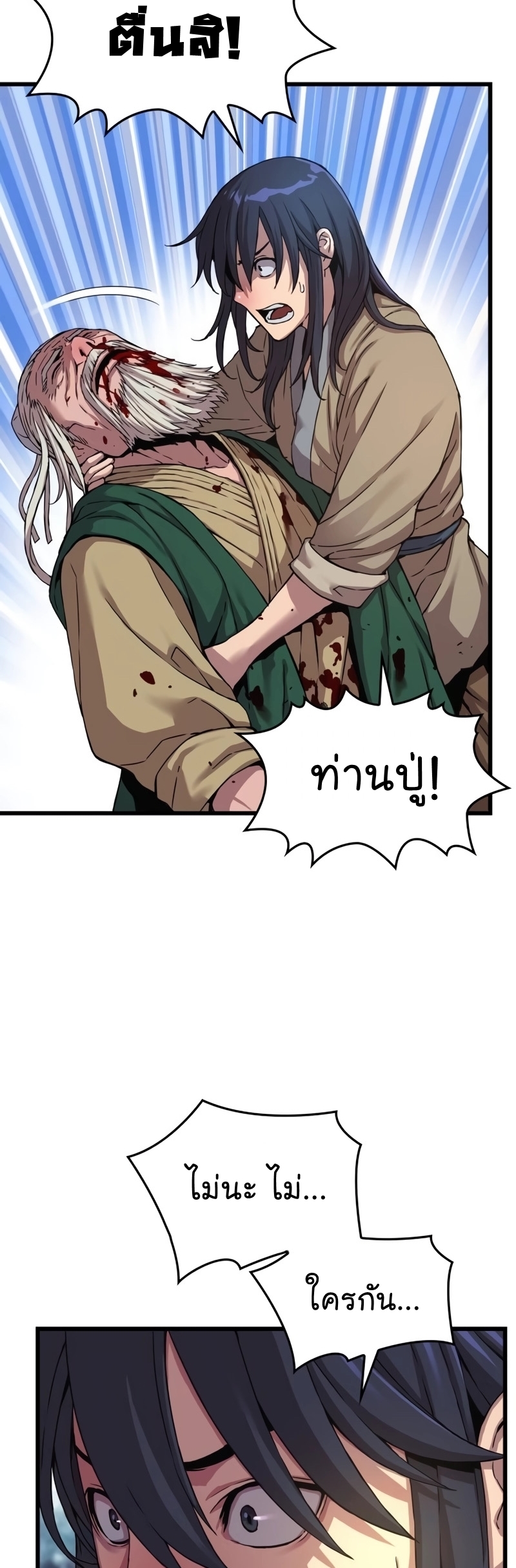 Myst Might Mayhem ตอนที่ 6 แปลไทย