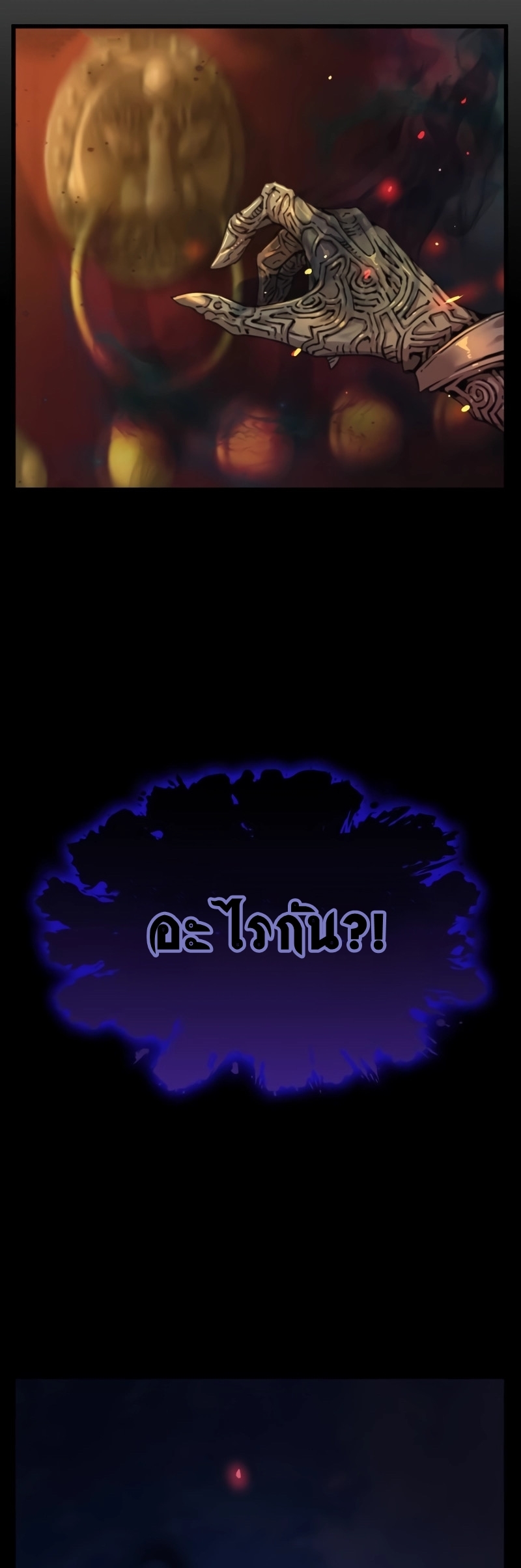 Myst Might Mayhem ตอนที่ 6 แปลไทย