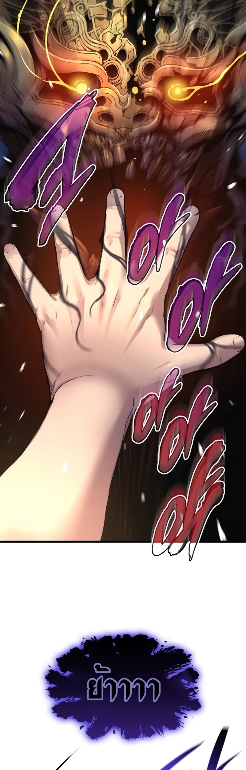 Myst Might Mayhem ตอนที่ 6 แปลไทย