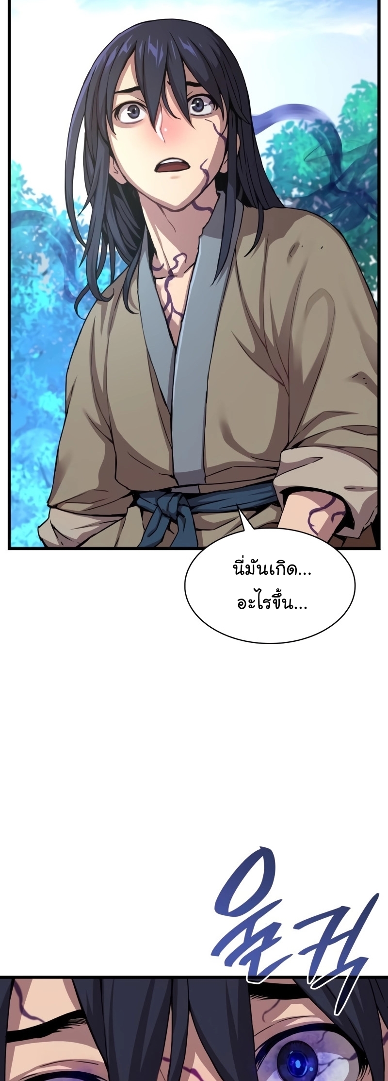 Myst Might Mayhem ตอนที่ 6 แปลไทย