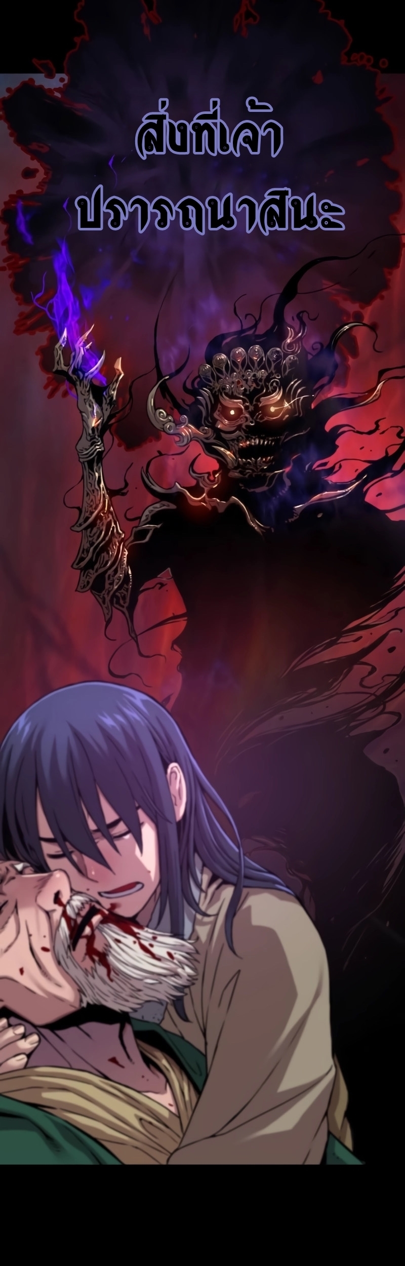 Myst Might Mayhem ตอนที่ 6 แปลไทย